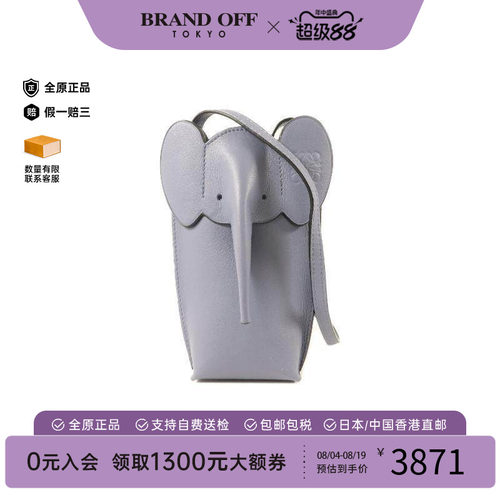 中古Loewe罗意威斜挎包