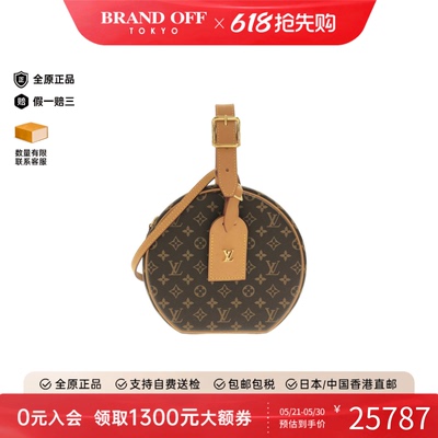 中古LV路易威登斜挎包