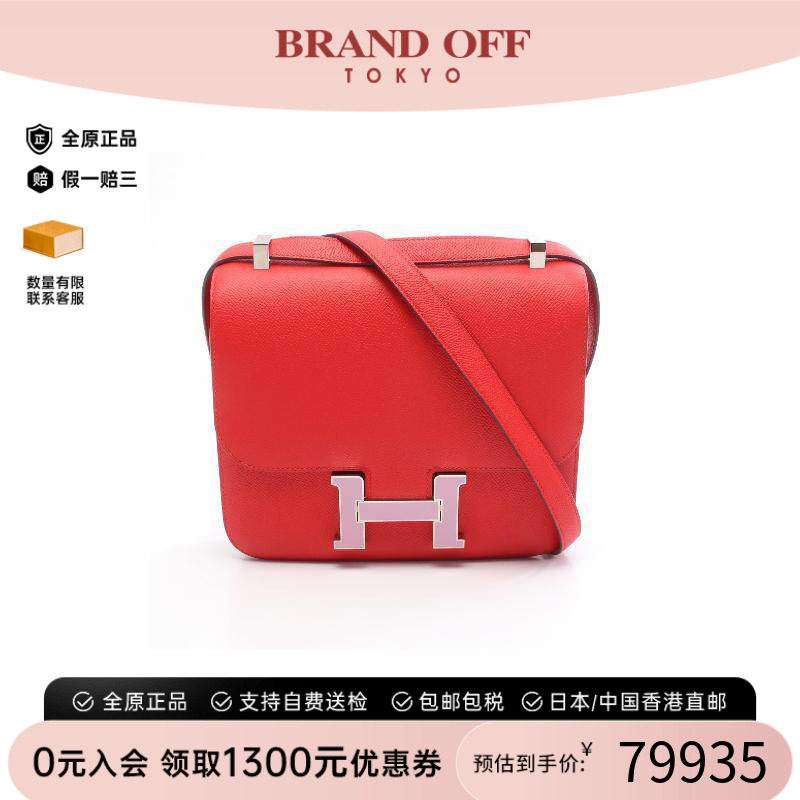 中古Hermes爱马仕单肩包