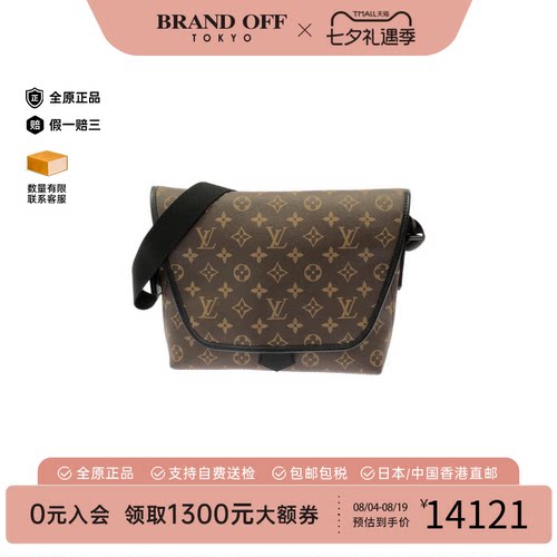 中古LV路易威登邮差包老花男包