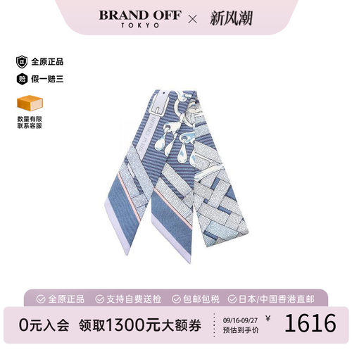 中古Hermes爱马仕围巾/丝巾
