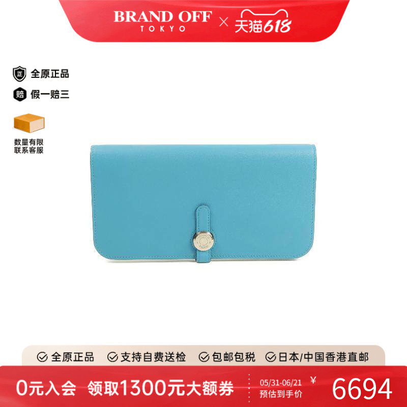 中古Hermes爱马仕女A级95新Dogon牛皮长钱包蓝色