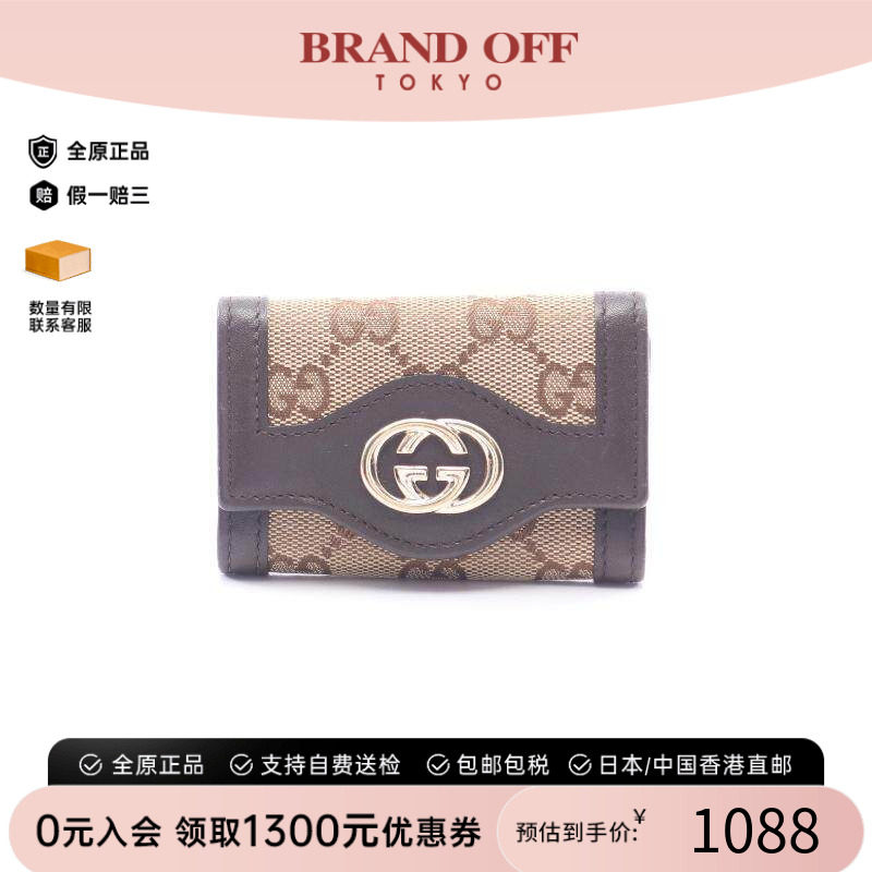 中古-日本进口Gucci古驰钥匙扣