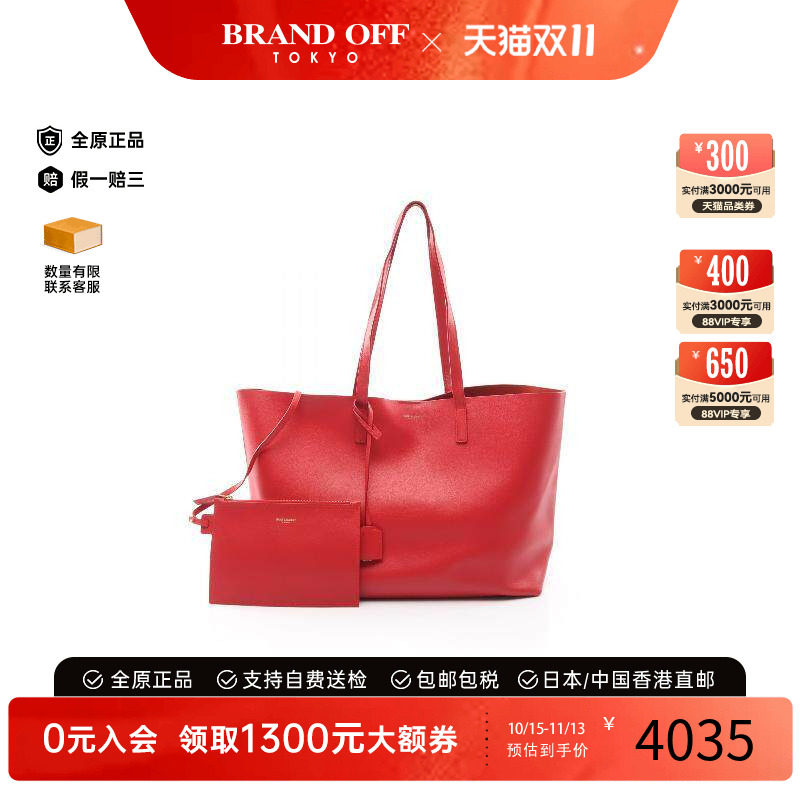 中古-日本进口YSL圣罗兰托特包