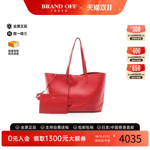 中古-日本进口YSL圣罗兰托特包