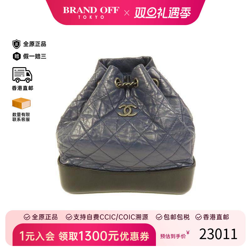 中古Chanel香奈儿女包B级9新Gabrielle流浪包牛皮双肩包蓝色正品