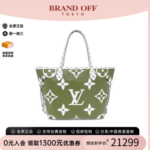 中古LV路易威登通用单肩包