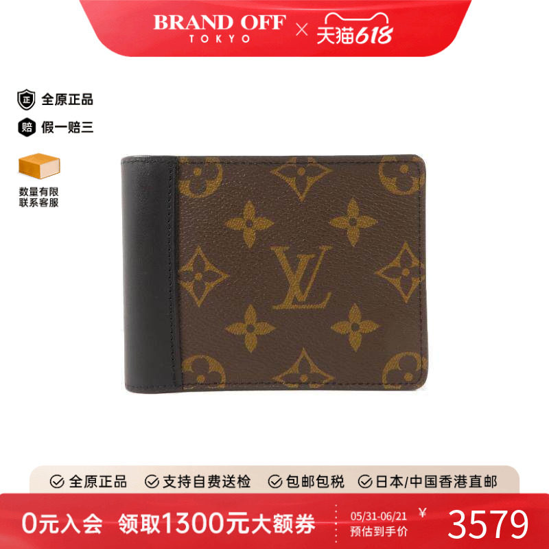 中古LV路易威登短钱包メンズ