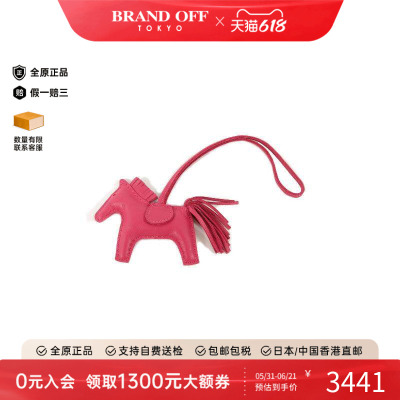 中古Hermes爱马仕其他