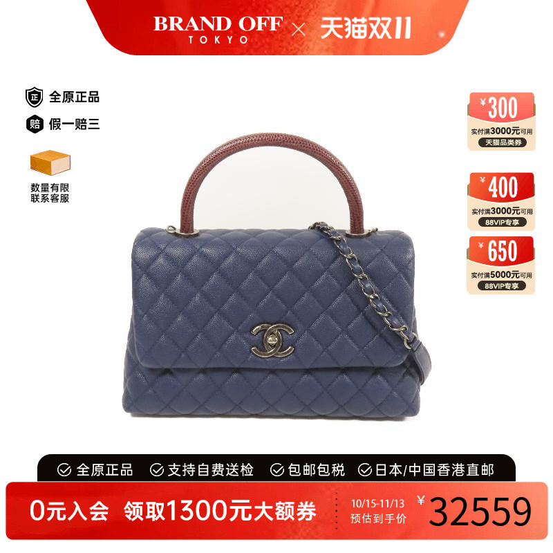 中古Chanel香奈儿斜挎包