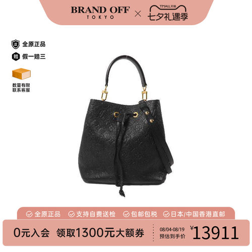 中古LV路易威登斜挎包レディース