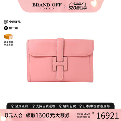 中古Hermes爱马仕手拿包