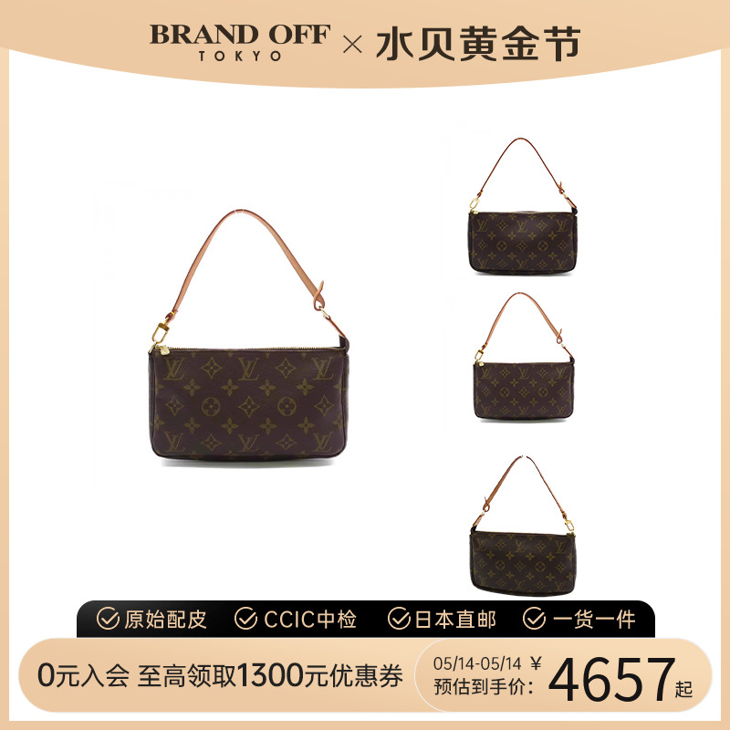 中古LV女包麻将包brandoff