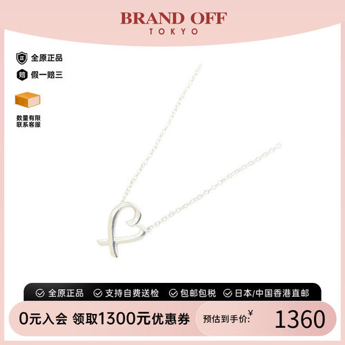 中古Tiffany&Co蒂芙尼项链