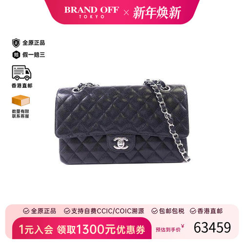 中古Chanel香奈儿单肩包