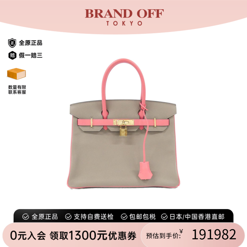 中古Hermes爱马仕Birkin30女包