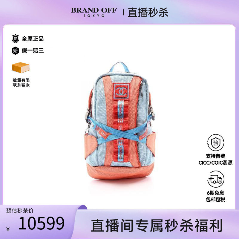 中古Chanel香奈儿双肩包