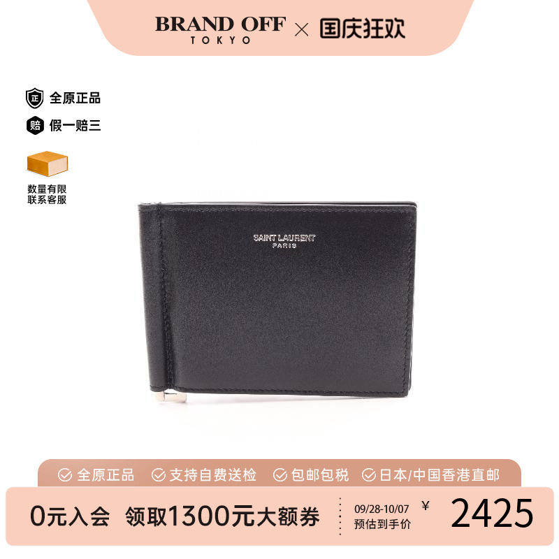 中古YSL圣罗兰短钱包メンズ牛皮