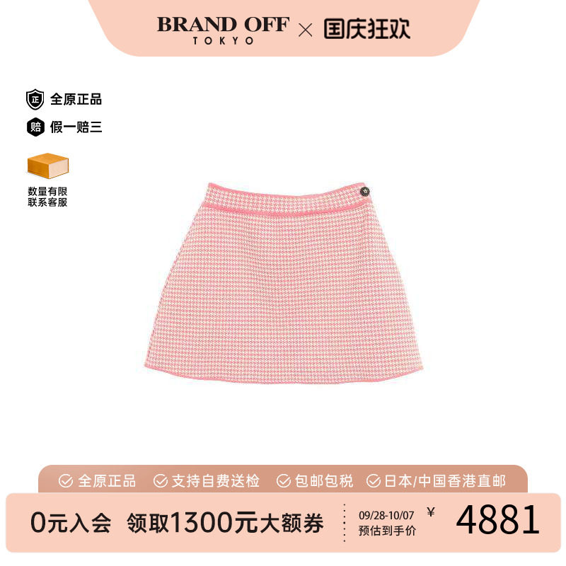 中古Dior迪奥裙子レディース草编