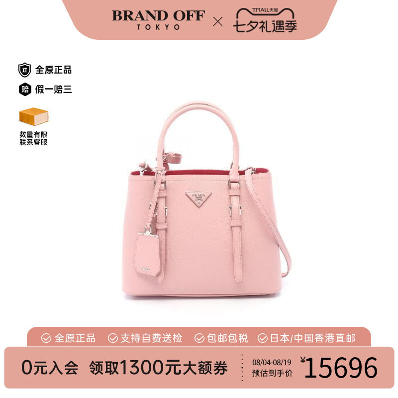 中古Prada普拉达斜挎包
