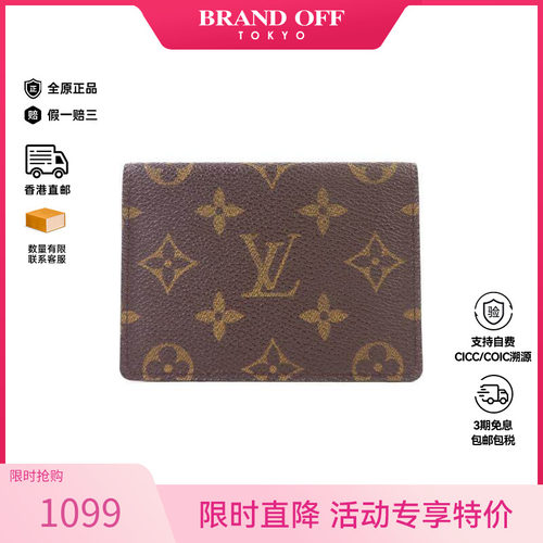 中古-日本进口LV路易威登卡包