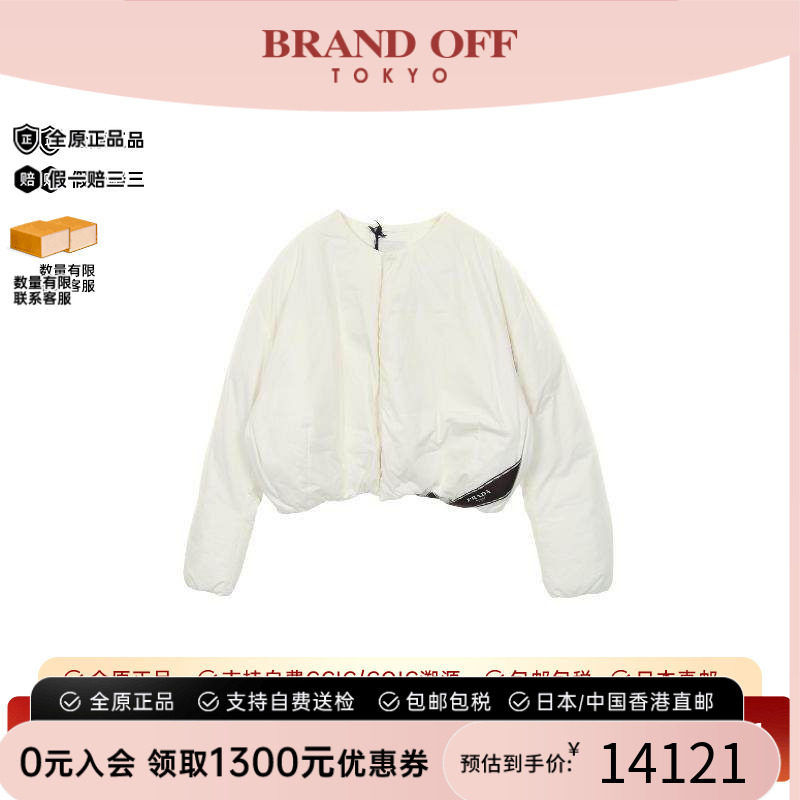中古Prada普拉达外套メンズ尼龙