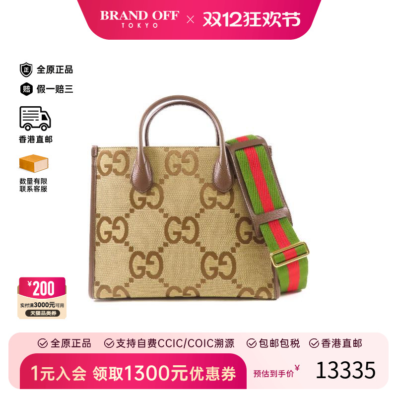 中古Gucci古驰女包A级95新Shoulder bag肩包帆布斜挎包棕色HK正品
