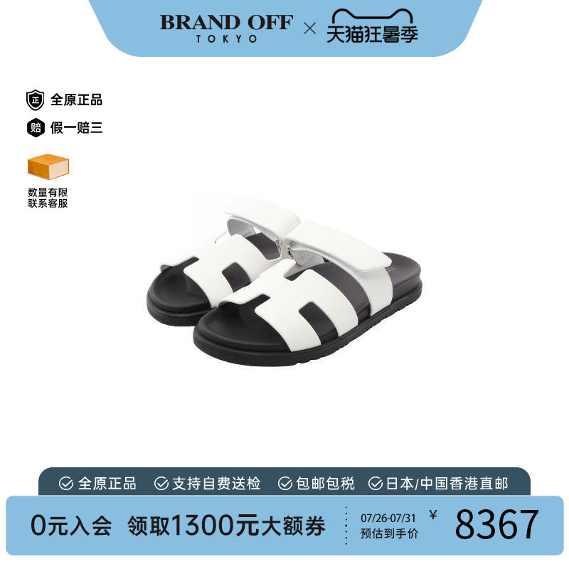 中古Hermes爱马仕鞋レディース