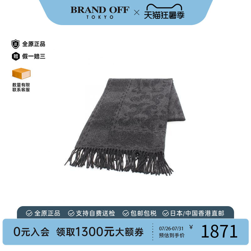中古Bvlgari宝格丽围巾/丝巾