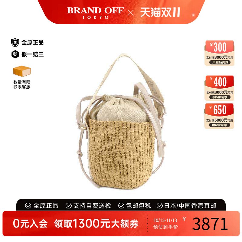 中古Chloe克洛伊斜挎包