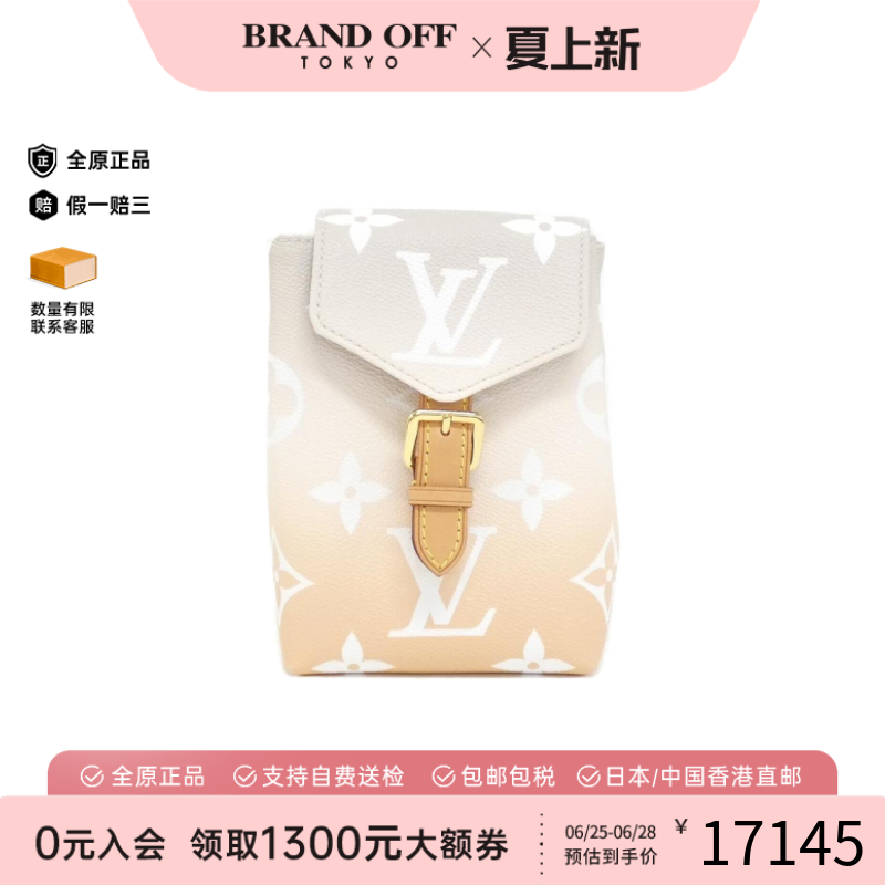 中古LV路易威登渐变双肩包