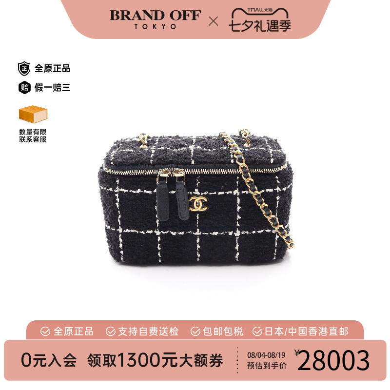 中古Chanel香奈儿斜挎包