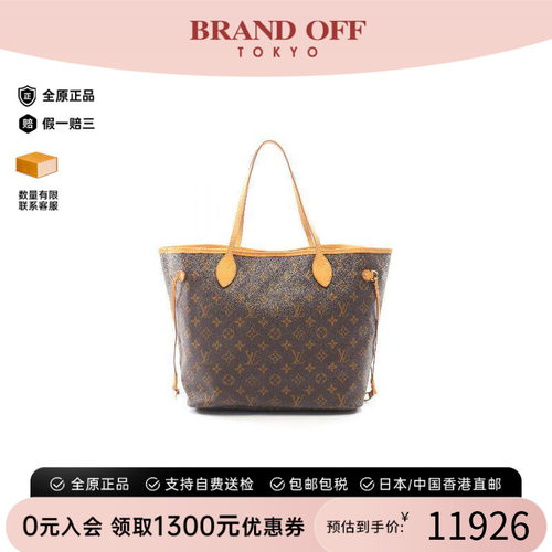 中古LV路易威登托特包