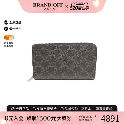 中古Celine赛琳长钱包レディース