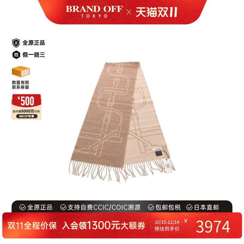 中古Hermes爱马仕围巾/丝巾