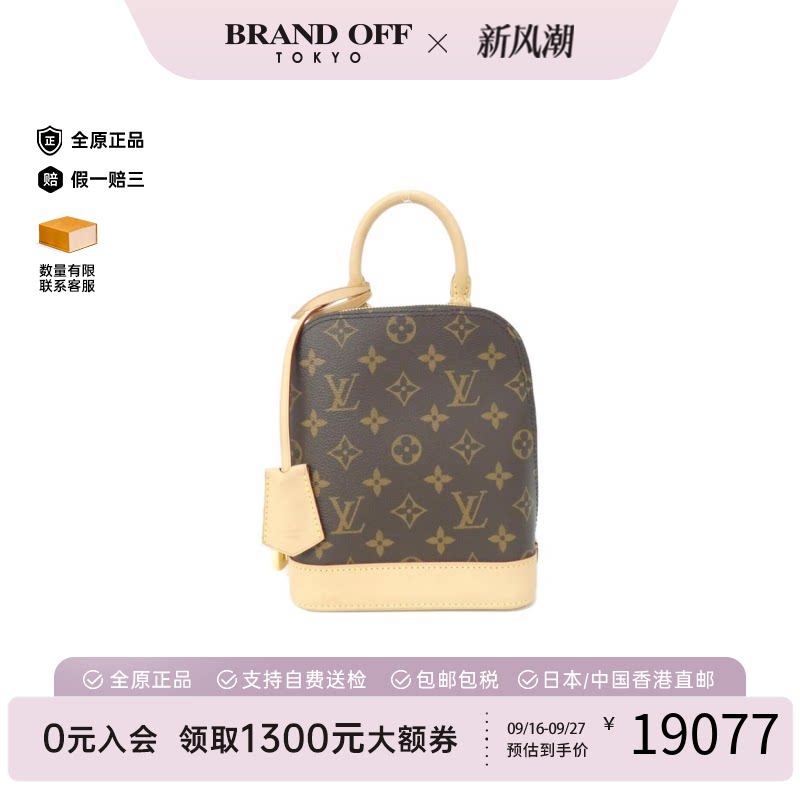 中古LV路易威登双肩包