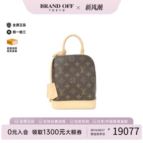 中古LV路易威登双肩包