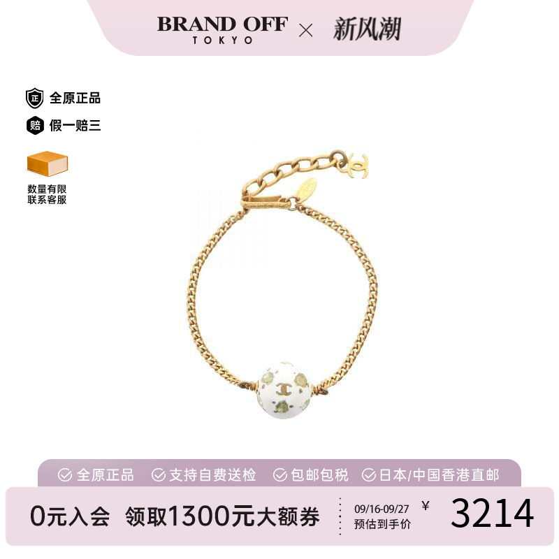 中古Chanel香奈儿手链レディース