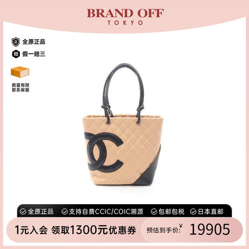 中古Chanel香奈儿托特包