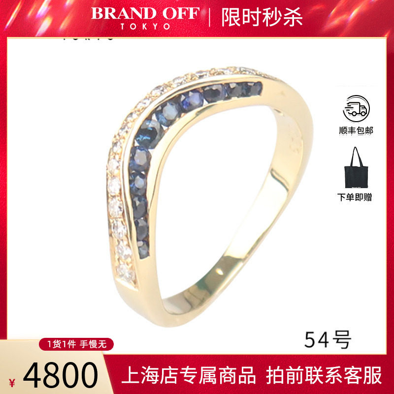 中古「9.5新」日本进口商品弯曲造型蓝宝石钻石戒指K18黄金54号