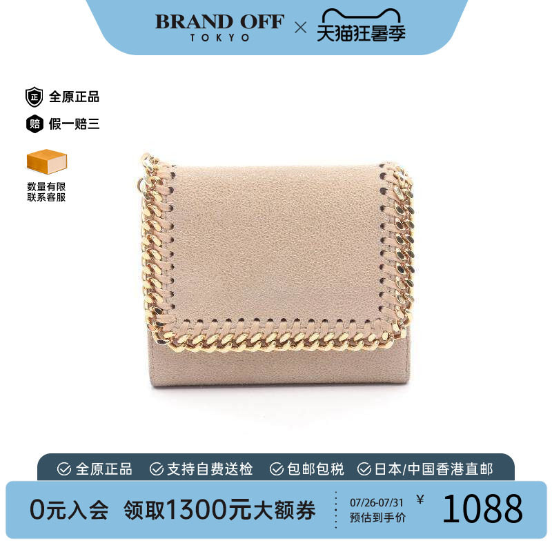中古StellaMccartney斯特拉