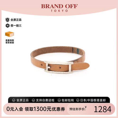 中古Hermes爱马仕手链レディース