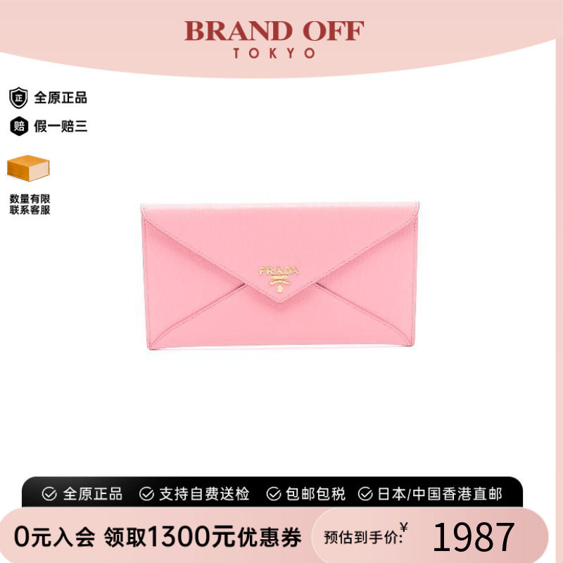 中古Prada普拉达长钱包