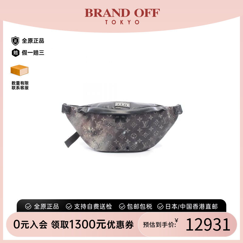 中古LV路易威登腰包メンズ