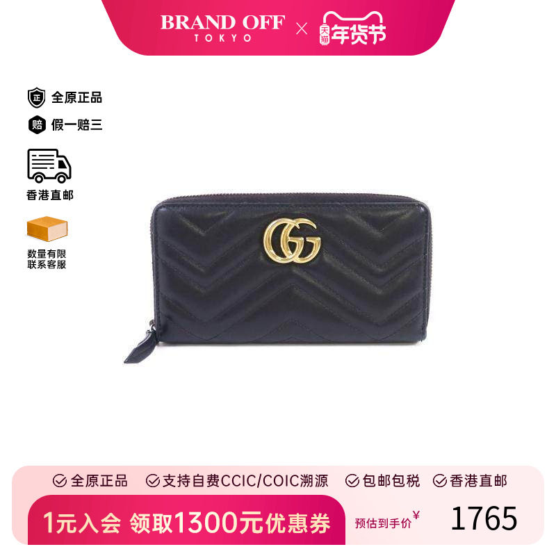 中古Gucci古驰男C级85新Marmont马蒙包牛皮长钱包黑色正品时尚
