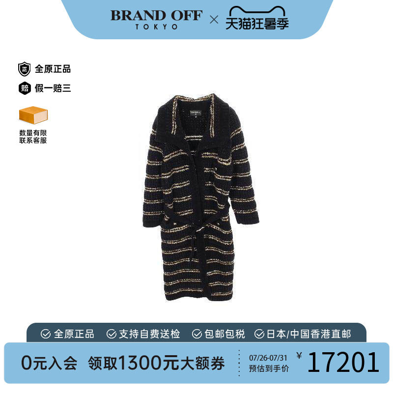 中古Chanel香奈儿外套レディース