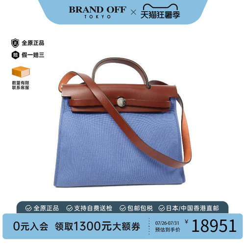 中古Hermes爱马仕斜挎包