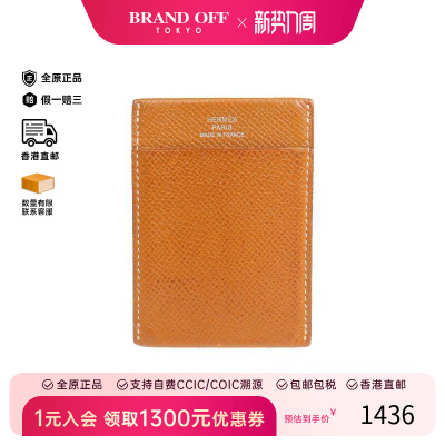中古Hermes爱马仕卡包