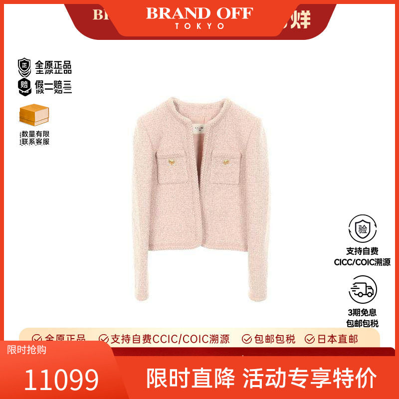 中古Celine赛琳外套レディース