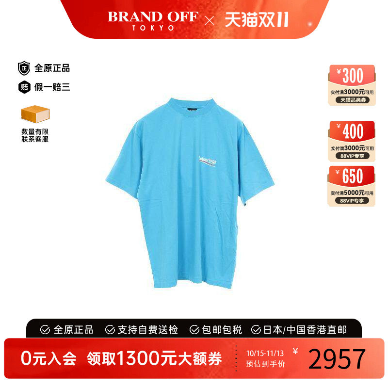 中古Balenciaga巴黎世家上衣